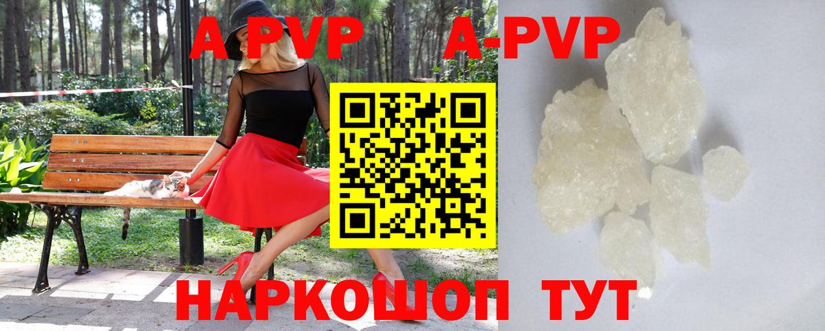 Альфа ПВП СК  Вход с VPN  Альфа ПВП кристаллы  Пушкино 