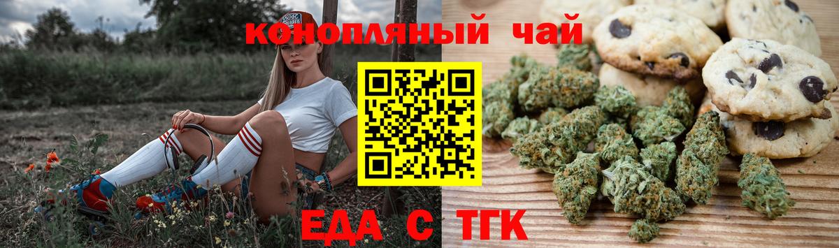 Пушкино  Еда ТГК марихуана  Вход с VPN 