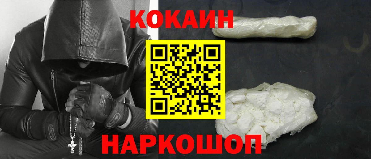 Пушкино  КОКАИН Перу  Cocaine  Вход с VPN  Cocaine VHQ 