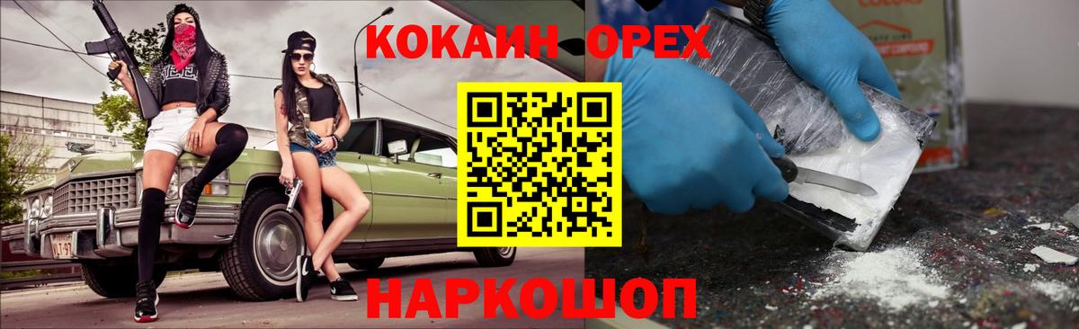 Cocaine 98% Пушкино