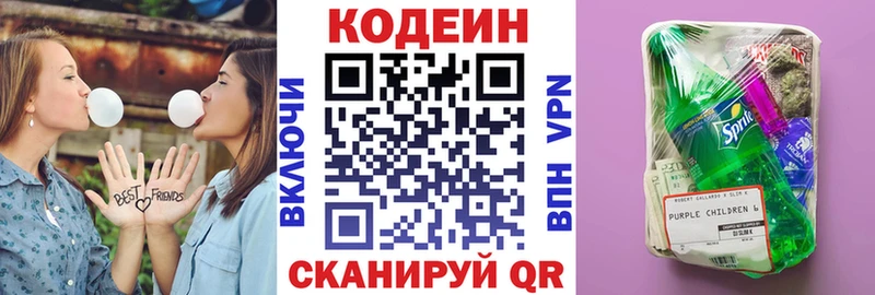 мега tor  Пушкино  Кодеиновый сироп Lean Purple Drank 