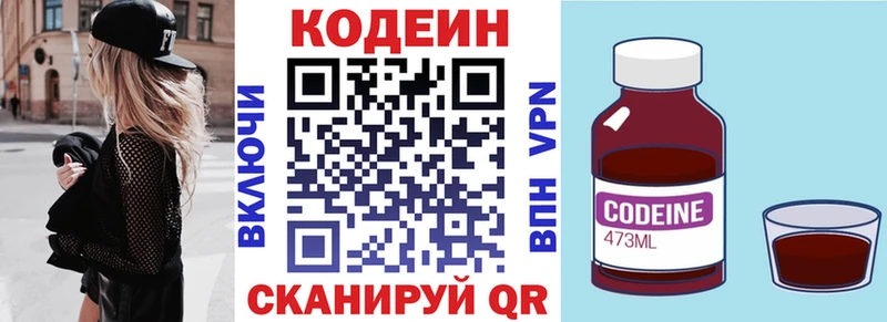 Кодеиновый сироп Lean напиток Lean (лин) Пушкино