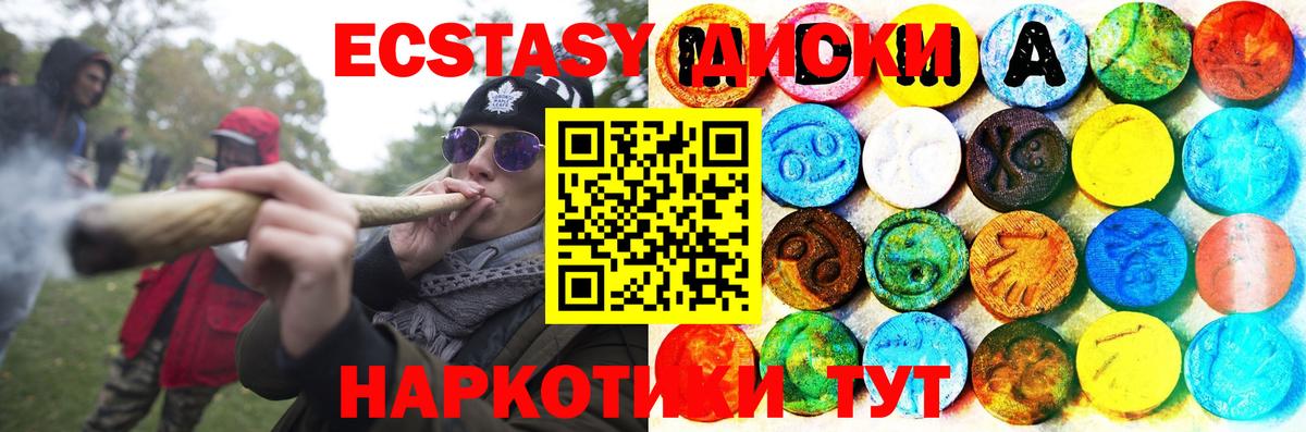 Ecstasy 300 mg Пушкино