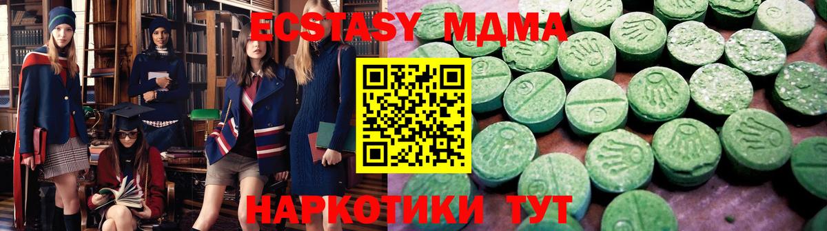 Экстази 280мг  Экстази  Пушкино  Вход с VPN  ЭКСТАЗИ DUBAI 