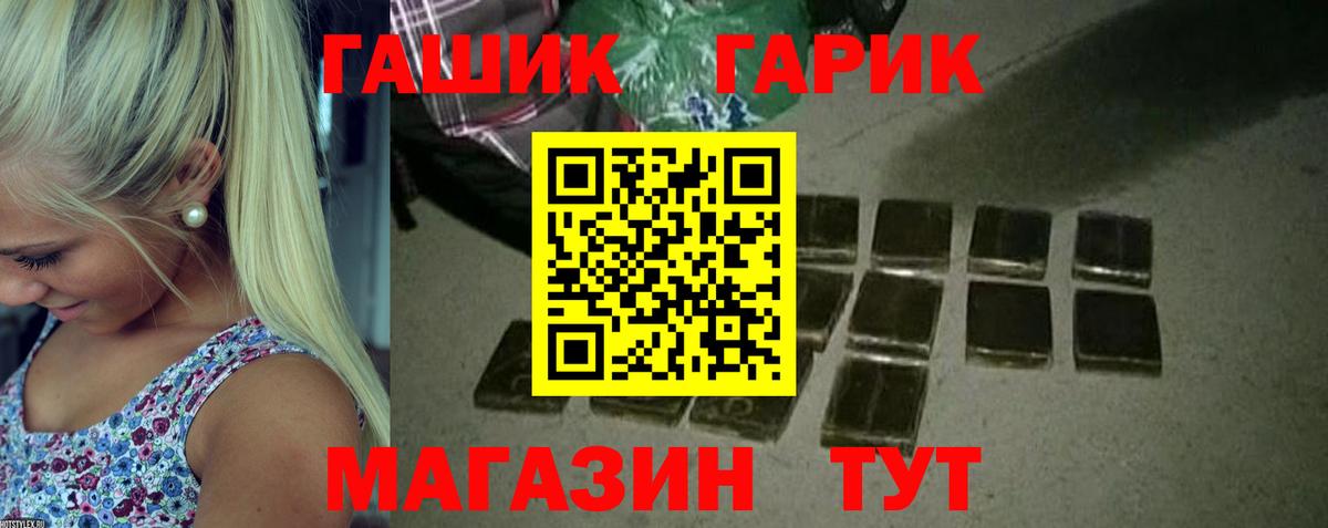 ГАШ гарик Пушкино