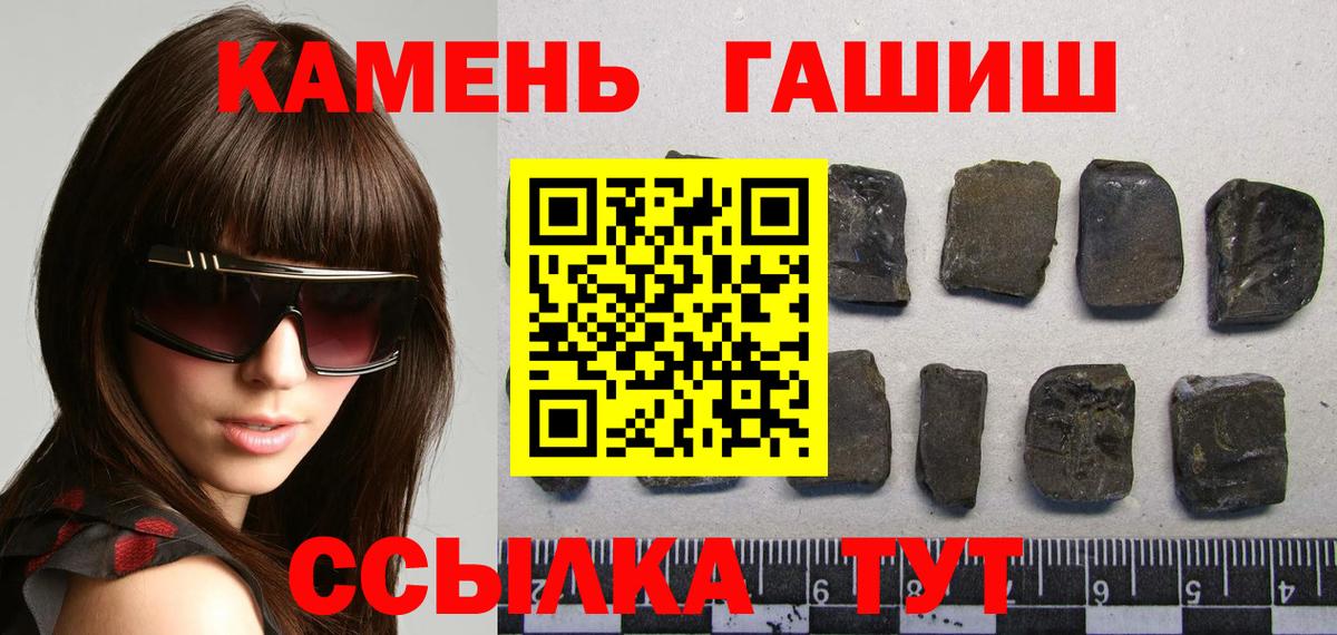 Пушкино  ГАШИШ Ice-O-Lator  Вход с VPN  ГАШ  Гашиш гашик 
