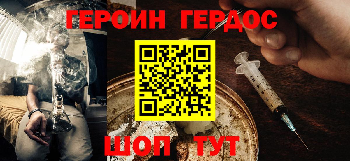 Героин афганец  Вход с VPN  Пушкино 