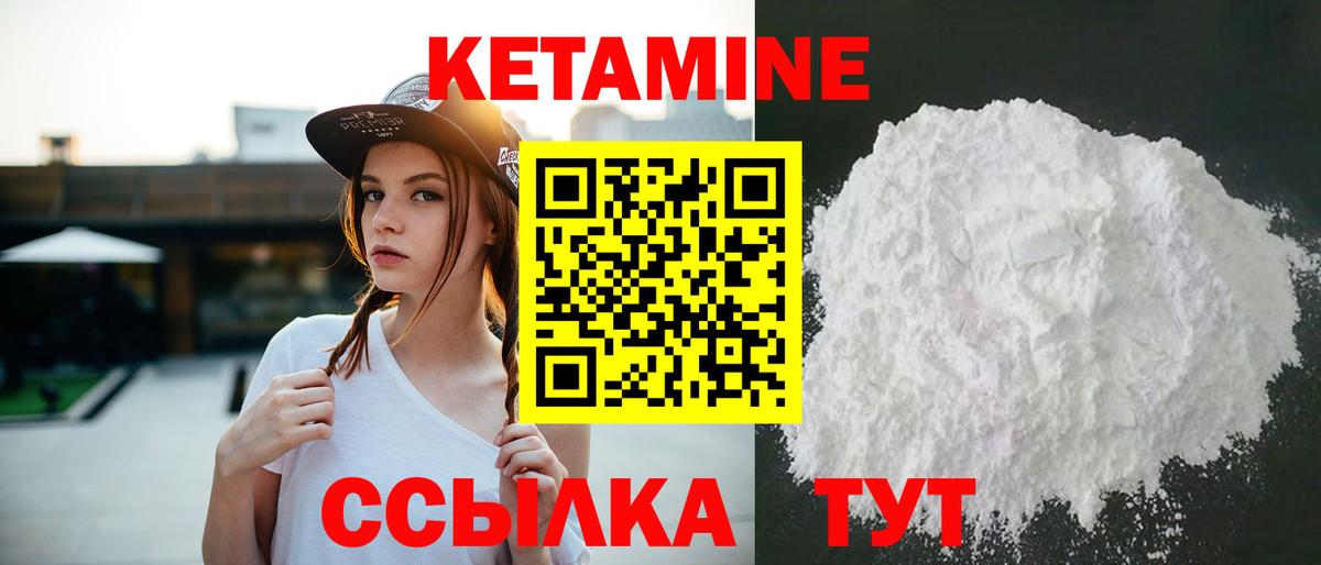 Пушкино  Кетамин VHQ  Вход с VPN 