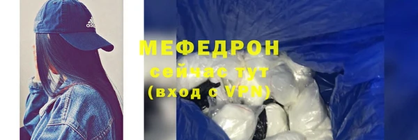 мяу мяу кристалл Алексеевка