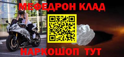 меф VHQ Обнинск
