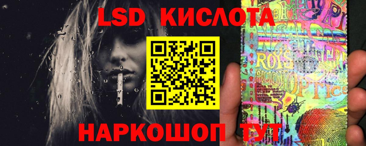 Пушкино  LSD-25 экстази кислота  Вход с VPN  ЛСД экстази ecstasy 