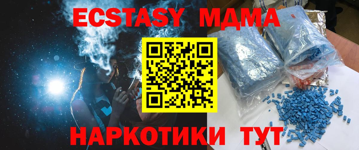 Пушкино  МДМА crystal  MDMA Molly  Вход с VPN 