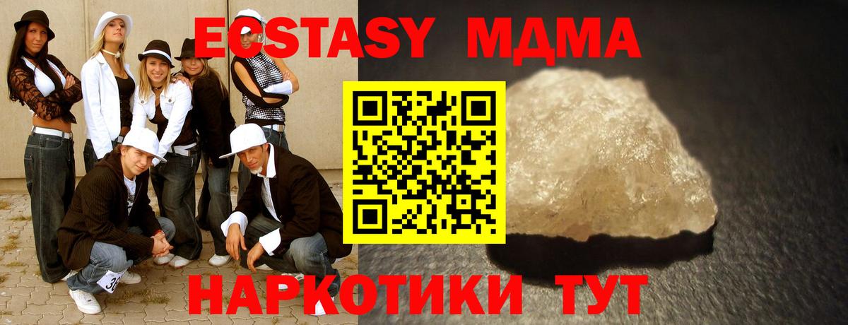 MDMA Molly Пушкино