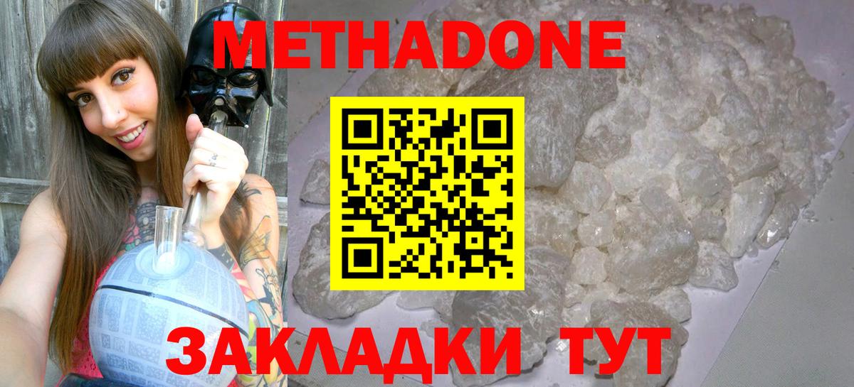 Метадон белоснежный Пушкино