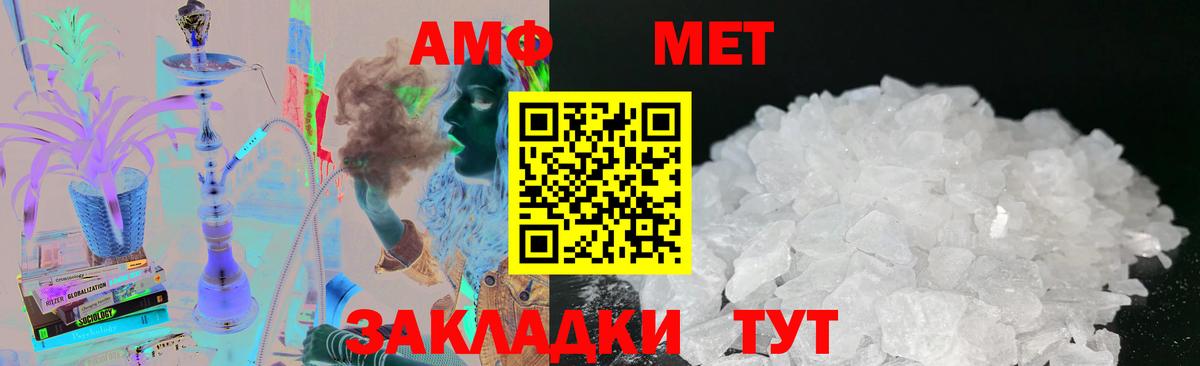 Метамфетамин пудра Пушкино