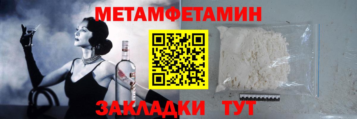 Пушкино  Метамфетамин  Вход с VPN  Первитин мет 