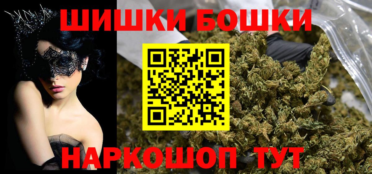 Канабис сатива  Бошки Шишки марихуана  Вход с VPN  Пушкино  Шишки марихуана сатива  Бошки марихуана LSD WEED 